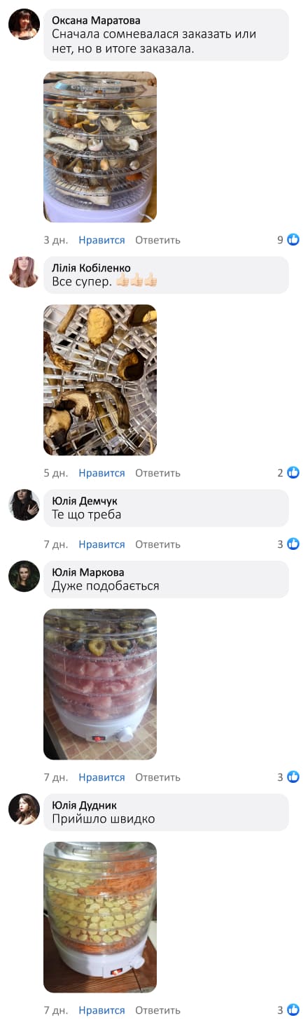 Сушарка для овочів та фруктів